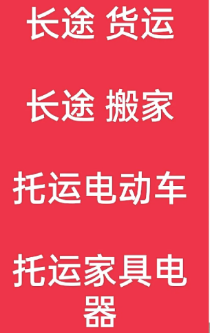 湖州到金门搬家公司-湖州到金门长途搬家公司