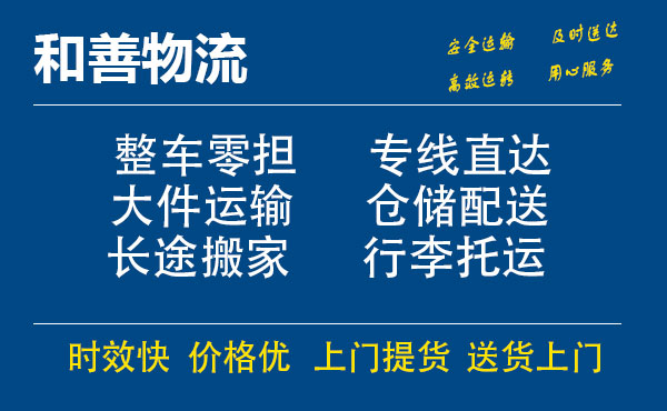 金门电瓶车托运常熟到金门搬家物流公司电瓶车行李空调运输-专线直达