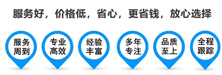 金门物流专线,金山区到金门物流公司